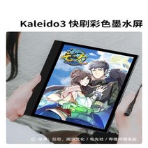 이북리더기 전자책 Guoyue K3 Kaleido 3 10 인치 전자 종이 컬러 리더 스마트 독서 잉크 스크린, 2.전자 책 리더  케이스 세트 - Black