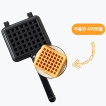 슈가범벅 직화용 사각 크로플 와플팬, 사각 와플팬