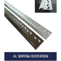 데코타일마감재 데코프로파일[삽입용], 헹켈
