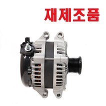 도요타 알터네이터 제네레다 재네레이터 재제조 재생 고품회수필