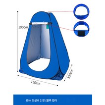 캠핑 목욕 텐트 가정용 간이 샤워 커버 욕장 교체 탈의 이동 캠핑 화장실 낚시 야외 농촌 신기, 1.5M*1.9M2Windows블루/두꺼운코팅실버
