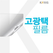 LG 2021 울트라기어 17UD70P-PX56K 고광택필름
