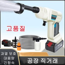 고압 세차기 무선 세차기 세트 무선 휴대용 충전세차기 고압세척기