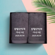 송월타올 야유회 동호회 동창회 산악회 모임 기념 수건 인쇄무료, 11. 30수 120g 아이온 - 분홍, 1장