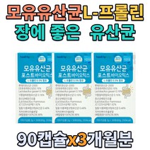 여성 질 유래 특허 유산균 유산균전문브랜드