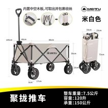 야외 캠핑 휴대용 접이식 및 작은 카트 당김 막대 캠핑 피크닉 범용 휠 더블 브레이크 작은 트레일러, 1.white