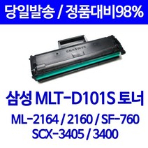 삼성전자 SCX-3405W 토너, 1개, 02. SCX-3405W 토너 완제품