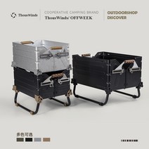 Thous Winds 쉘프 컨테이너 쉘컨 박스 다리 알루미늄 상판 테이블 액세서리, 50리터 알루미늄 접이식 발 카키 다리