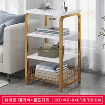 couyor 대리석 쏘파 협탁 미니 티테이블 미니 테이블 침대협탁 사이드 테이블, 3단 화이트 대리석 골드틀+바구니