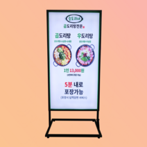 LED배너 입간판 스탠드 메뉴판 벽걸이 물통 실외 실내 출력포함 단면 양면, 출력포함(전달o) A2가로45도철재받침대+디자인단면