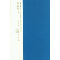 교감표점 도암집 5, 학자원, 이재 저/최예심,장유승,권진옥,이승용 역