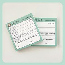 병원 접수증 진료 동의서 진료증 진료접수증 2color, 블루 10권(1000매)