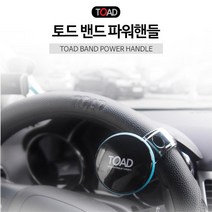 아빠선물 자동차 파워핸들 운전대 손잡이 운전봉, 옐로우