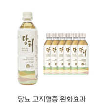 당뇨 치료엔 당티 500미리 12병 구성 건강검진 전후엔 당티 혈당조절 당조절 음료 무과당 다이어트 고지혈증 개선음료, 6개, 500ml