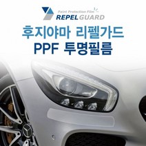 [RAΕ] SKC 후지야마 리펠가드 PPF 투명보호필름 시트지 차량용지 자동차지 차량용 랩핑 ▷_4Ε470Ea, Εz_주유구