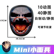 LED 마스크 할로윈 캐릭터 조커 해골 조명마스크, (주황색)