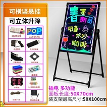 전자칠판 전자 네온판 led네온보드 상점용 상업용 프로모션 진열판 스탠드식 형광 스크린 스톨, T12-스탠드식 플러그타입 50x70, 기본