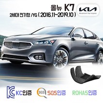 올뉴 K7 코일매트 2세대 /YG 카매트 발매트 바닥 발판 깔판 차량용 차량 자동차 매트 실내 메트 하이브리드 가솔린 디젤 LPG Lpi 택시 렌터카, 올뉴K7 [HEV] (16.11~19.10), 그레이, 1열+2열