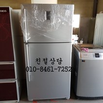 중고냉장고 중고삼성냉장고 중고500리터 중고500리터냉장고 중고메탈냉장고, 중고300리터냉장고