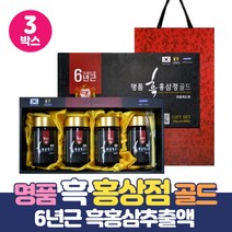 구증구포 흑홍삼 흑삼 농축액 흑홍삼정 홍삼정 홍삼진액 흑홍삼추출액 31% 참당귀 칙 뿌리 함유 명절 홍삼 선물세트, 4병 x 3세트
