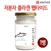 어린콜라겐 트리 펩타이드 초 저 분자 피쉬콜라겐 수용성 어류 생선 비늘 껍질 100프로 500달톤 원액 농축 효소 분말 가루 파우더 먹는 엘라스틴 이너뷰티 아미코젠 고함량 3세대, 1개, 3세대 콜라겐 70g