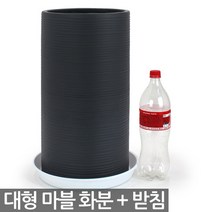 대형 마블 긴화분 1P - 화분 일자화분 인테리어화분 매장화분 사무실화분 야외화분 큰화분 실내화분 원형화분 시멘트느낌, 08_한성_C타입_블랙(받침O)_줄무늬마블