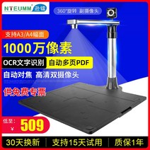 비파괴 북스케너 책 문서 양면 책PDF 스캔 가정용 셀프스캔 1000만화소 A4 A3, 1000만 화소 A3 듀얼카메라 카메라(자동초점)