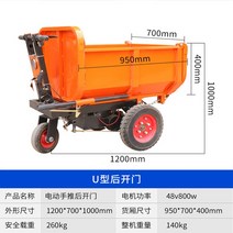 전동 운반차 농업용 트럭 골프 유압 건설 지게차 전기 삼륜 애쉬 버킷 현장 평판 28, 전동 U자형 뒷문
