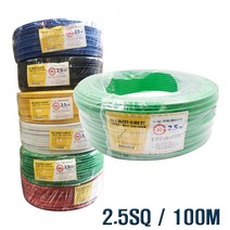 국산 HIV전선 2.5SQ 단심 녹황색 1타 100M, 1롤