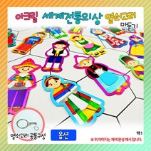 ☞고객대만족↗¶ OR 아크릴 스크래치북 세계전통의상 열쇠고리 20종 (♩x♭zi) 택1, Mognol™ 네덜란드 남자_Mn™