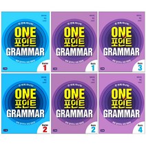 one 포인트 grammar Starter 1 2/ Basic 1 2 3 4 <선택 구매>, Basic  3″ class=”wr-img”></a></div>
</div>
</div>
</div>
<div class=