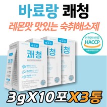 맛있는 숙취해소제 바료랑 쾌청 분말 회식 효모 레몬 헛개 표고버섯 식약처인증 키위 술먹기전 음주후 유산균 프락토올리고당 연말모임 고농축 타우린 회식 HACCP인증 숙취해소 ALDH