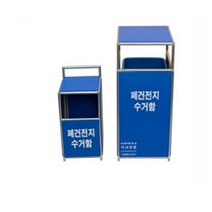 폐건전지 베터리 수거함 분리수거함 보관함 5리터:No14066ea, 본상품선택