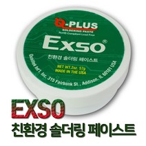 오케이툴마트 FLUX 플럭스 EXSO 친환경 납 페이스트, 솔더링페이스트, 1개
