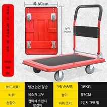 트롤리 접이식수레 카트 구루마 접이식구르마 대차 엘카 4륜 두꺼운 트레일러, 90X60 저소음 빨간색