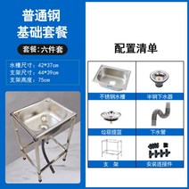 소형 미니 간이 이동식 싱크대 개수대 세면대, B