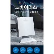 노바이러스 공기살균기 NV990(32평형)