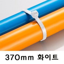 자이언트락 케이블타이 화이트370mm(100개) 선택11, 1팩