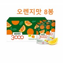 골프장간식 비타민c 젤리 꾸미 비타민씨 젤리형 성인 어린이 오렌지맛 8봉