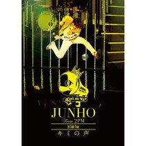 준호 JUNHO From2PM 1st Solo Tour 