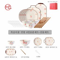 명품그릇 명품 그릇세트 명품 그릇세트 도자기 그릇 세트 가정용 창의 그릇 세트 수저로 별점 유약이 예술적인 느낌을 주며 손에 잡히는 결 디테일로도 편안함을 더해줍니다, 25피스세트-선물세트