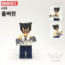 어벤져스 마블 미피 미니피규어 레고 호환블럭 장난감 아이선물 키덜트 데드풀 스파이더맨 아이언맨 완다비전, 426. 울버린