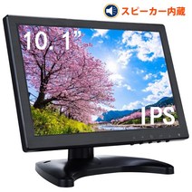 TPEKKA 모니터-10.1인치 HDMI 대응 IPS 액정 디스플레이 1280800 스피커 내장 스크린 PCUSB 메모리Raspberry PiPS3 PS4 Xbox 대응 1년 보증