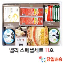 (당일배송) 벨리 스페셜세트 11호