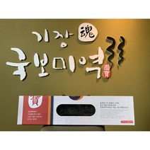 맛있는다시마선물세트 추천 BEST 인기 TOP 400