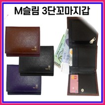 뽀이소 M 슬림 시크 3단 꼬마지갑 학생 카드 동전 [상품군]