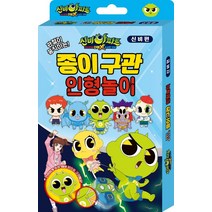 신비아파트 고스트볼 더블X 수상한 의뢰 종이구관 인형놀이 신비편/두드림엠앤비