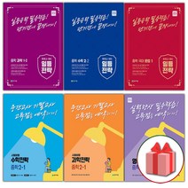 2023년 일등전략 중학 국어 영어 수학 과학 사회 역사 중등 1 2 3 학년 중1 중2 중3, 사은+일등전략 중학 국어 문법 3