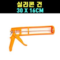 곰빵몰 GOM 실리콘건 실란트총 30CM (Silicon gun)