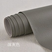 가죽보수스티커 가죽 스티커 수선패치 소파리폼 인조가죽 시트지 자기 접착 수리 수정 의자, 50x137 초콜릿